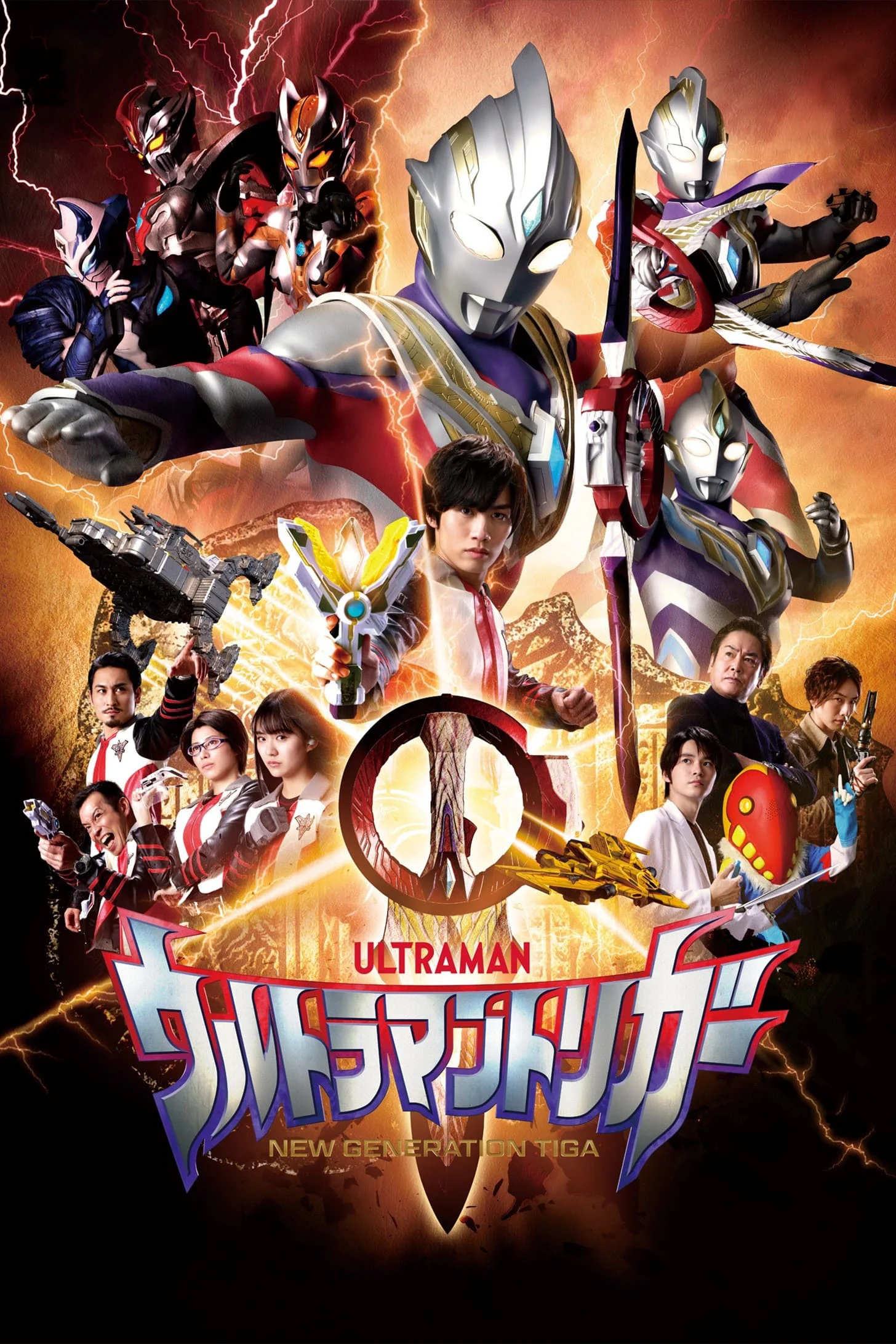 Siêu Nhân Điện Quang Trigger - Ultraman Trigger: New Generation Tiga